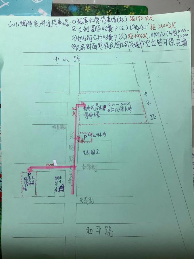 小小鋼琴家民宿&近夜市文創美食街 Хуалянь Екстер'єр фото